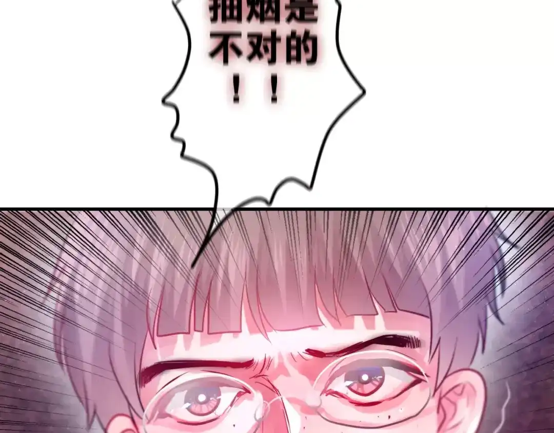 《六月的不期而遇-《六月的不可思议系列》》第19话 我和你的初次相遇 第52页