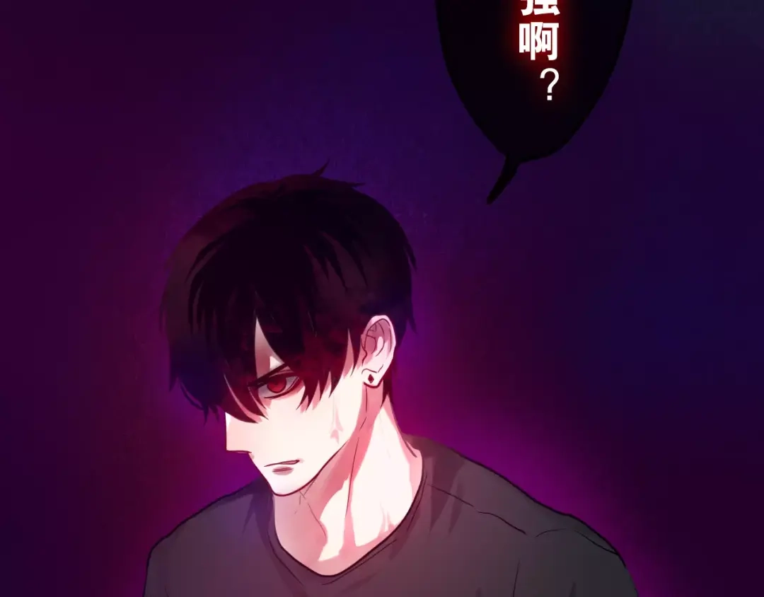 《六月的不期而遇-《六月的不可思议系列》》第19话 我和你的初次相遇 第73页