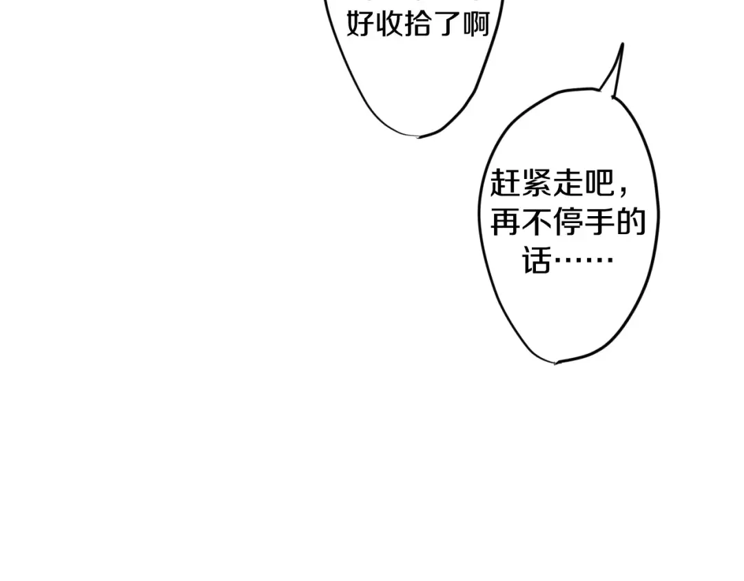 《六月的不期而遇-《六月的不可思议系列》》第19话 我和你的初次相遇 第78页