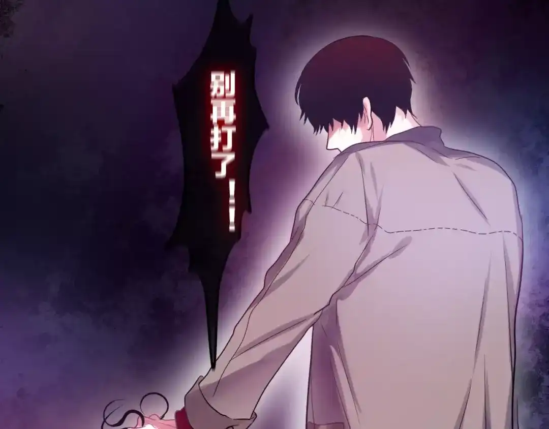 《六月的不期而遇-《六月的不可思议系列》》第19话 我和你的初次相遇 第57页