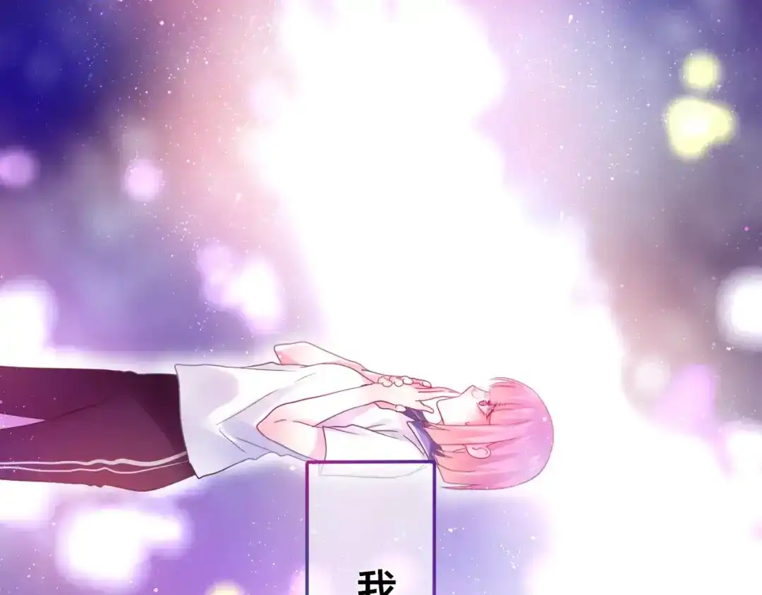 《六月的不期而遇-《六月的不可思议系列》》第19话 我和你的初次相遇 第115页