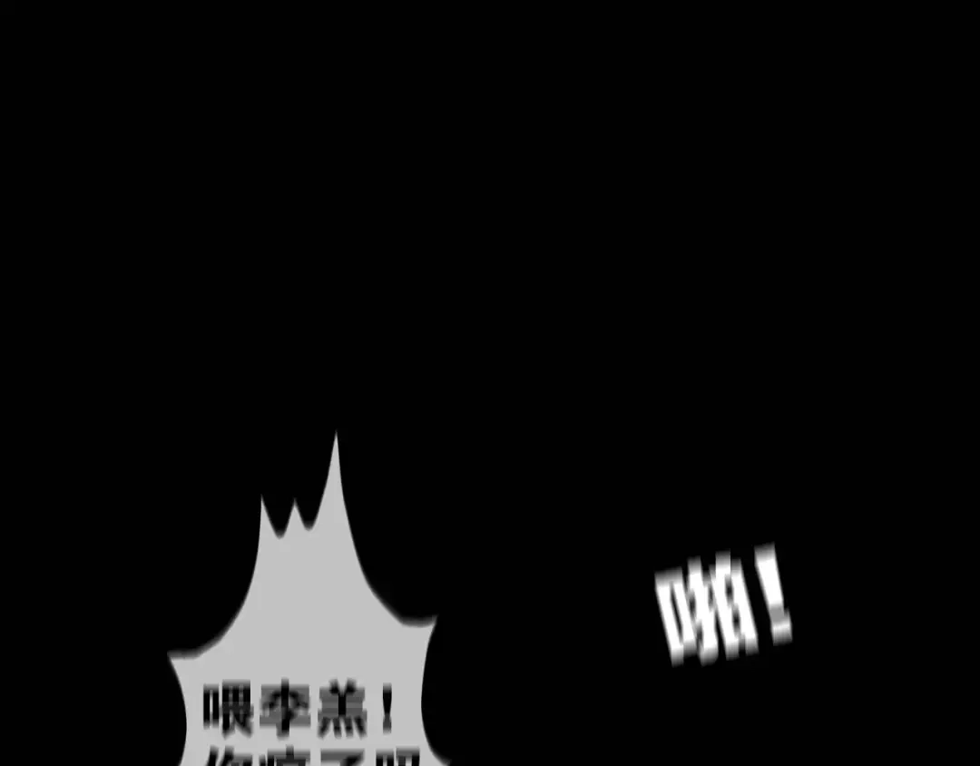 《六月的不期而遇-《六月的不可思议系列》》第19话 我和你的初次相遇 第86页