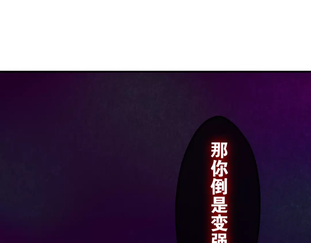 《六月的不期而遇-《六月的不可思议系列》》第19话 我和你的初次相遇 第72页