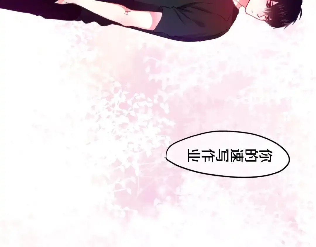 《六月的不期而遇-《六月的不可思议系列》》第19话 我和你的初次相遇 第8页