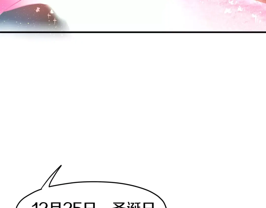 《六月的不期而遇-《六月的不可思议系列》》番外1（上） 圣诞奇妙夜 第40页