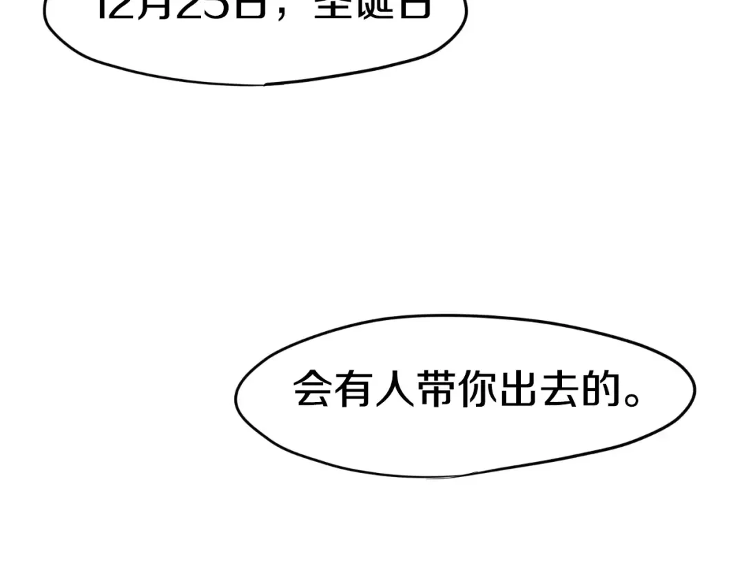 《六月的不期而遇-《六月的不可思议系列》》番外1（上） 圣诞奇妙夜 第41页