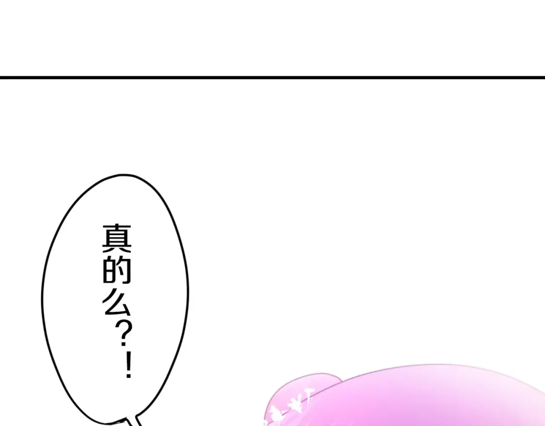 《六月的不期而遇-《六月的不可思议系列》》番外1（上） 圣诞奇妙夜 第42页