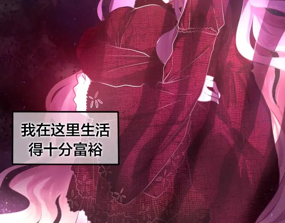 《六月的不期而遇-《六月的不可思议系列》》番外1（上） 圣诞奇妙夜 第7页