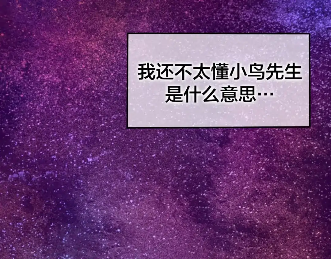 《六月的不期而遇-《六月的不可思议系列》》番外1（上） 圣诞奇妙夜 第52页