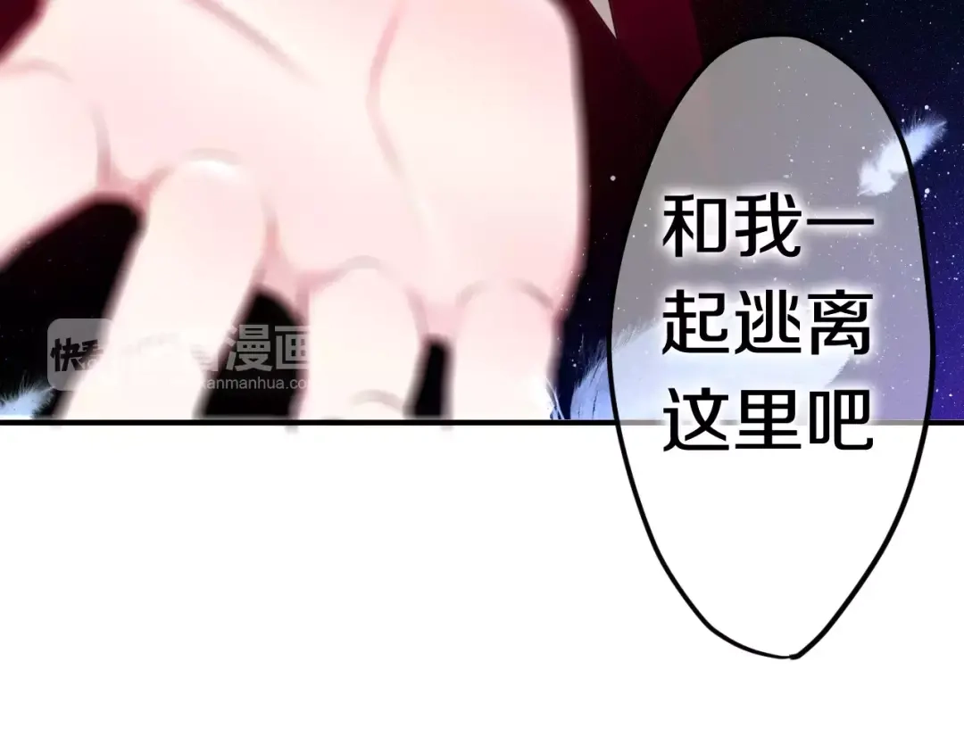 《六月的不期而遇-《六月的不可思议系列》》番外1（上） 圣诞奇妙夜 第76页