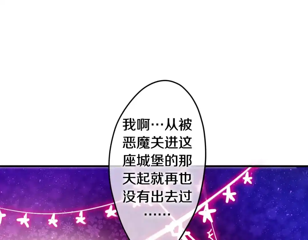 《六月的不期而遇-《六月的不可思议系列》》番外1（上） 圣诞奇妙夜 第29页