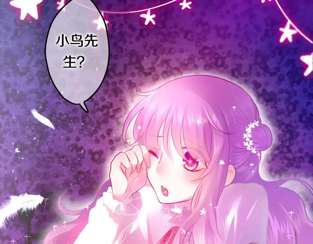 《六月的不期而遇-《六月的不可思议系列》》番外1（上） 圣诞奇妙夜 第58页