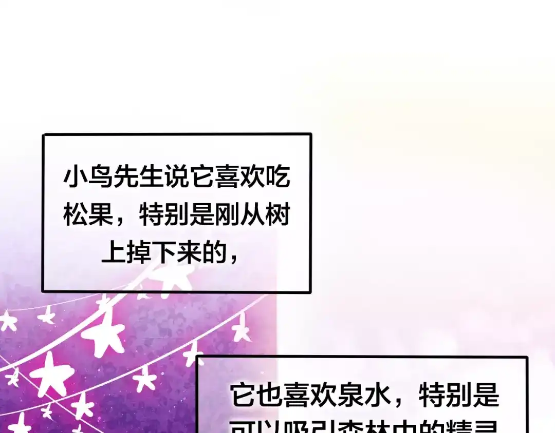 《六月的不期而遇-《六月的不可思议系列》》番外1（上） 圣诞奇妙夜 第20页