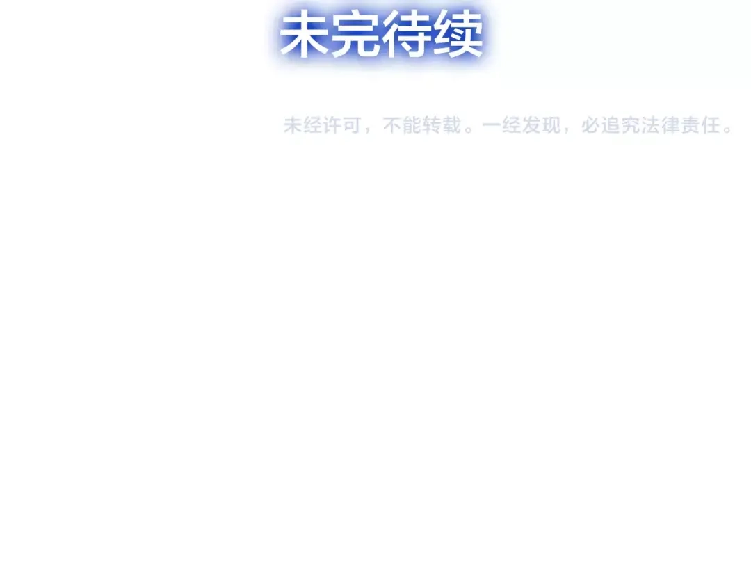 《六月的不期而遇-《六月的不可思议系列》》番外1（上） 圣诞奇妙夜 第91页