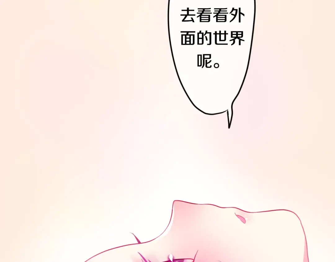 《六月的不期而遇-《六月的不可思议系列》》番外1（上） 圣诞奇妙夜 第35页
