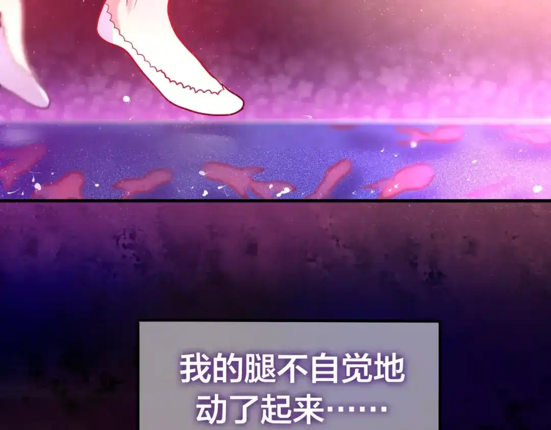 《六月的不期而遇-《六月的不可思议系列》》番外1（上） 圣诞奇妙夜 第81页