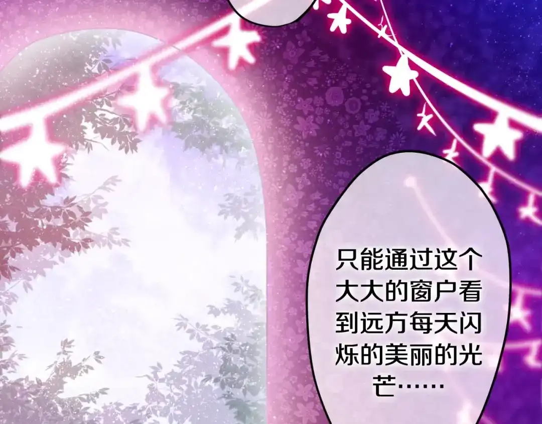 《六月的不期而遇-《六月的不可思议系列》》番外1（上） 圣诞奇妙夜 第30页
