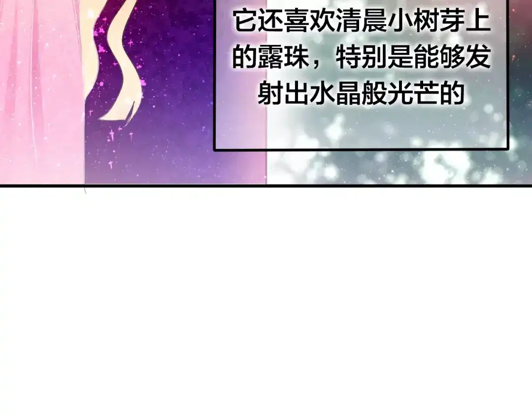 《六月的不期而遇-《六月的不可思议系列》》番外1（上） 圣诞奇妙夜 第23页
