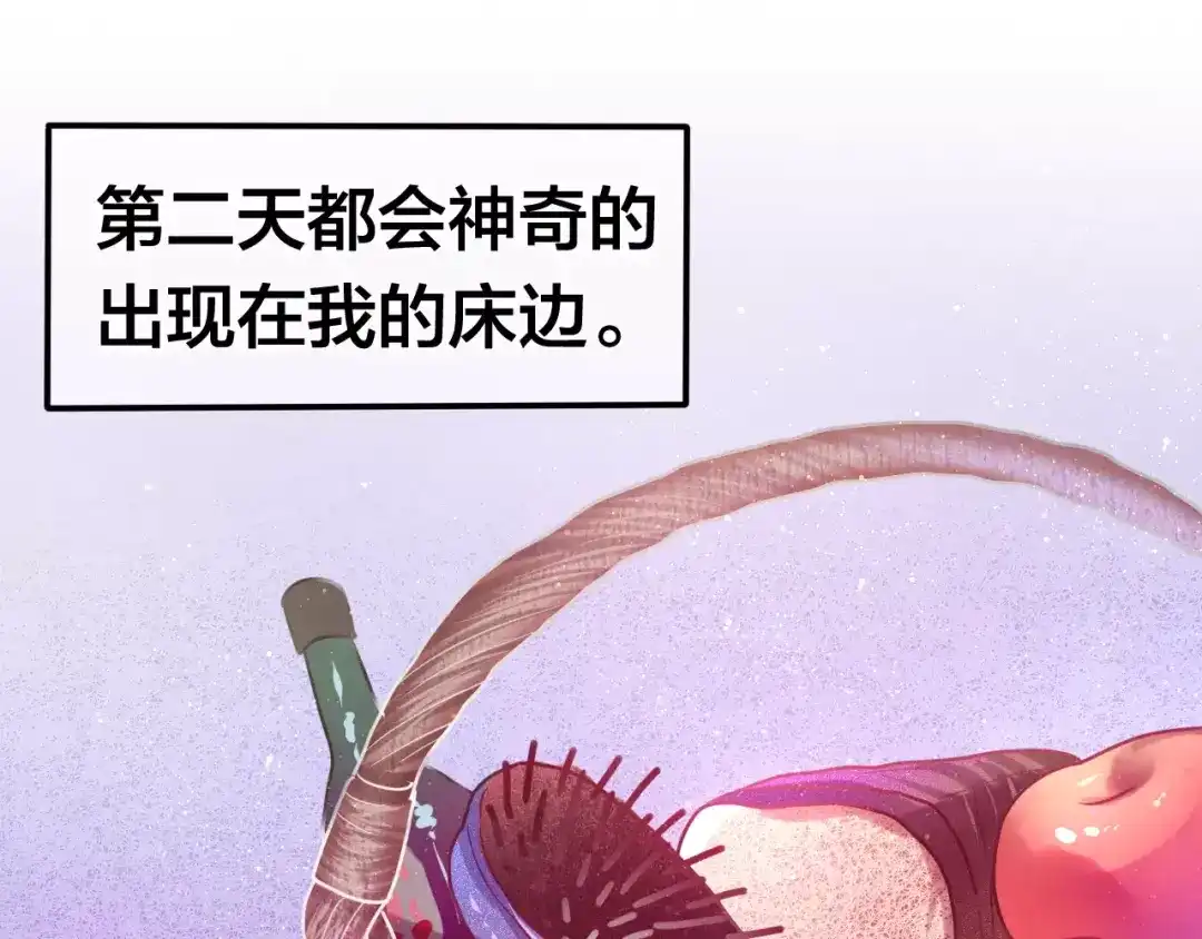 《六月的不期而遇-《六月的不可思议系列》》番外1（上） 圣诞奇妙夜 第9页