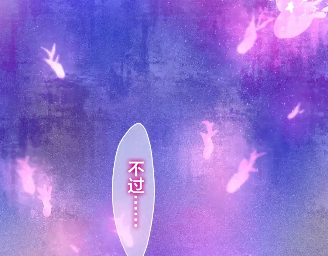 《六月的不期而遇-《六月的不可思议系列》》番外1（上） 圣诞奇妙夜 第45页
