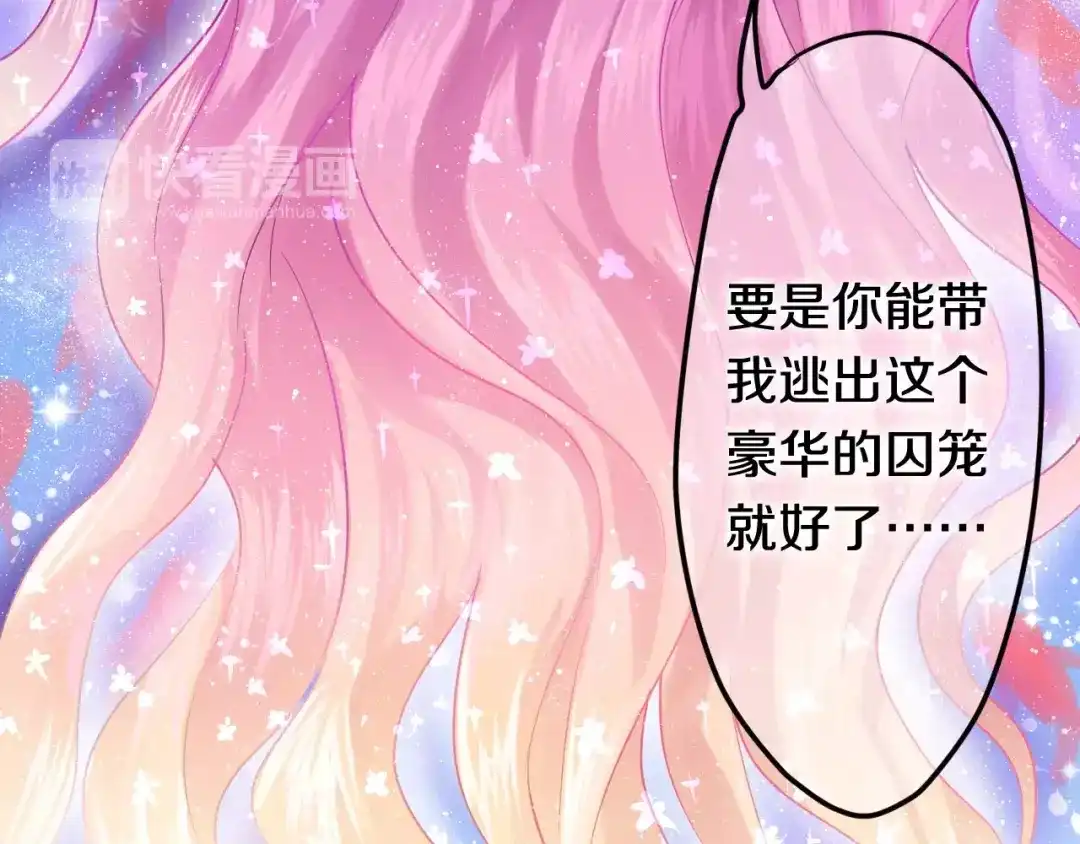 《六月的不期而遇-《六月的不可思议系列》》番外1（上） 圣诞奇妙夜 第27页