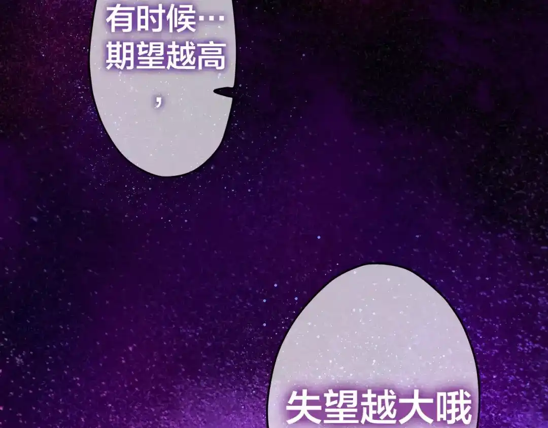 《六月的不期而遇-《六月的不可思议系列》》番外1（上） 圣诞奇妙夜 第50页