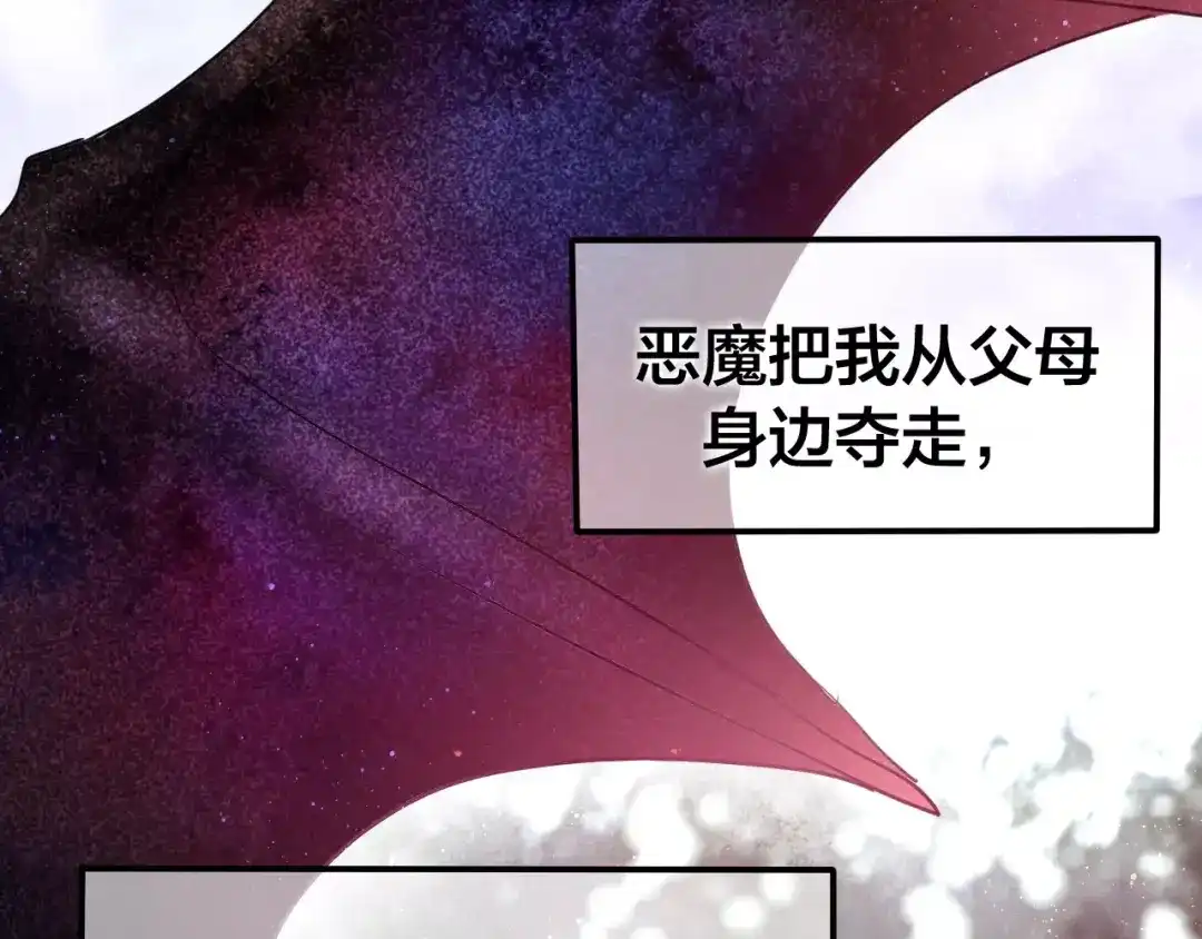 《六月的不期而遇-《六月的不可思议系列》》番外1（上） 圣诞奇妙夜 第2页