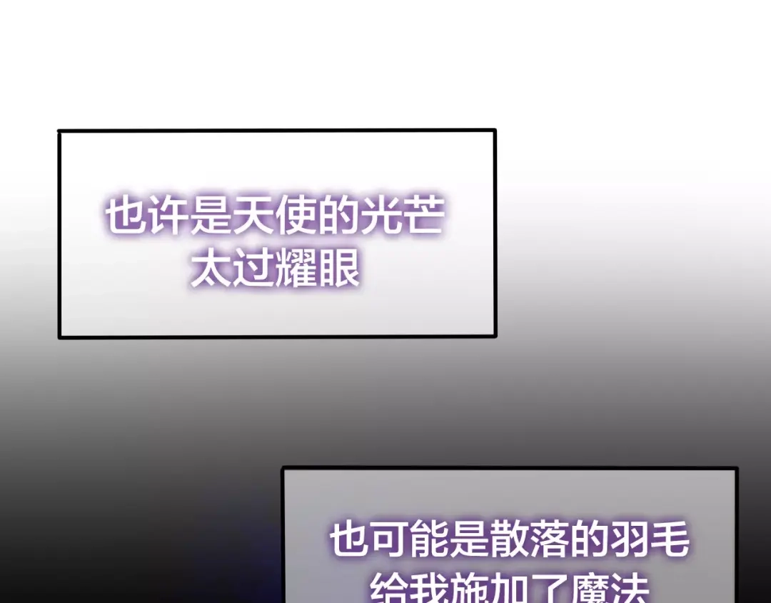 《六月的不期而遇-《六月的不可思议系列》》番外1（上） 圣诞奇妙夜 第79页