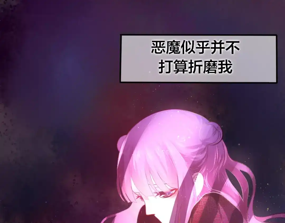《六月的不期而遇-《六月的不可思议系列》》番外1（上） 圣诞奇妙夜 第6页