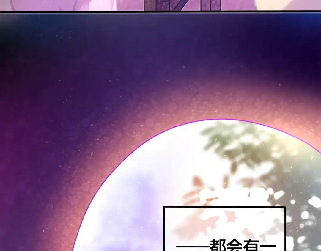 《六月的不期而遇-《六月的不可思议系列》》番外1（上） 圣诞奇妙夜 第14页