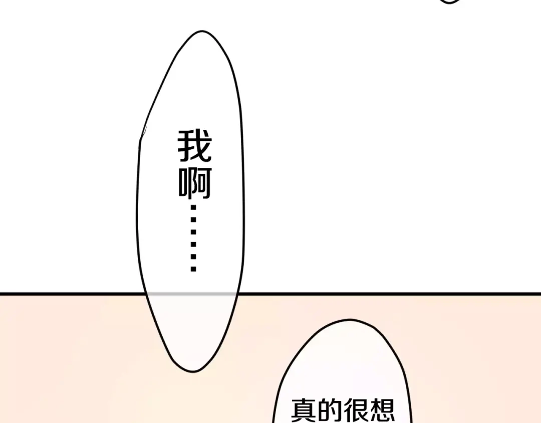《六月的不期而遇-《六月的不可思议系列》》番外1（上） 圣诞奇妙夜 第34页