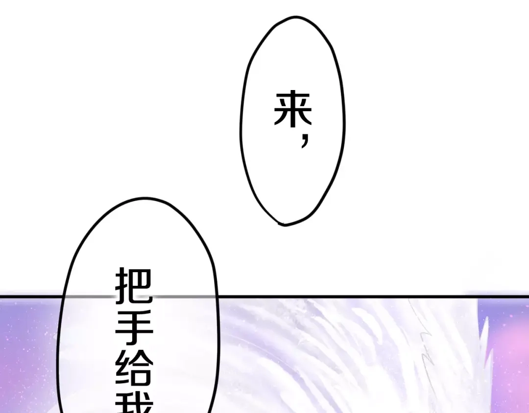 《六月的不期而遇-《六月的不可思议系列》》番外1（上） 圣诞奇妙夜 第73页