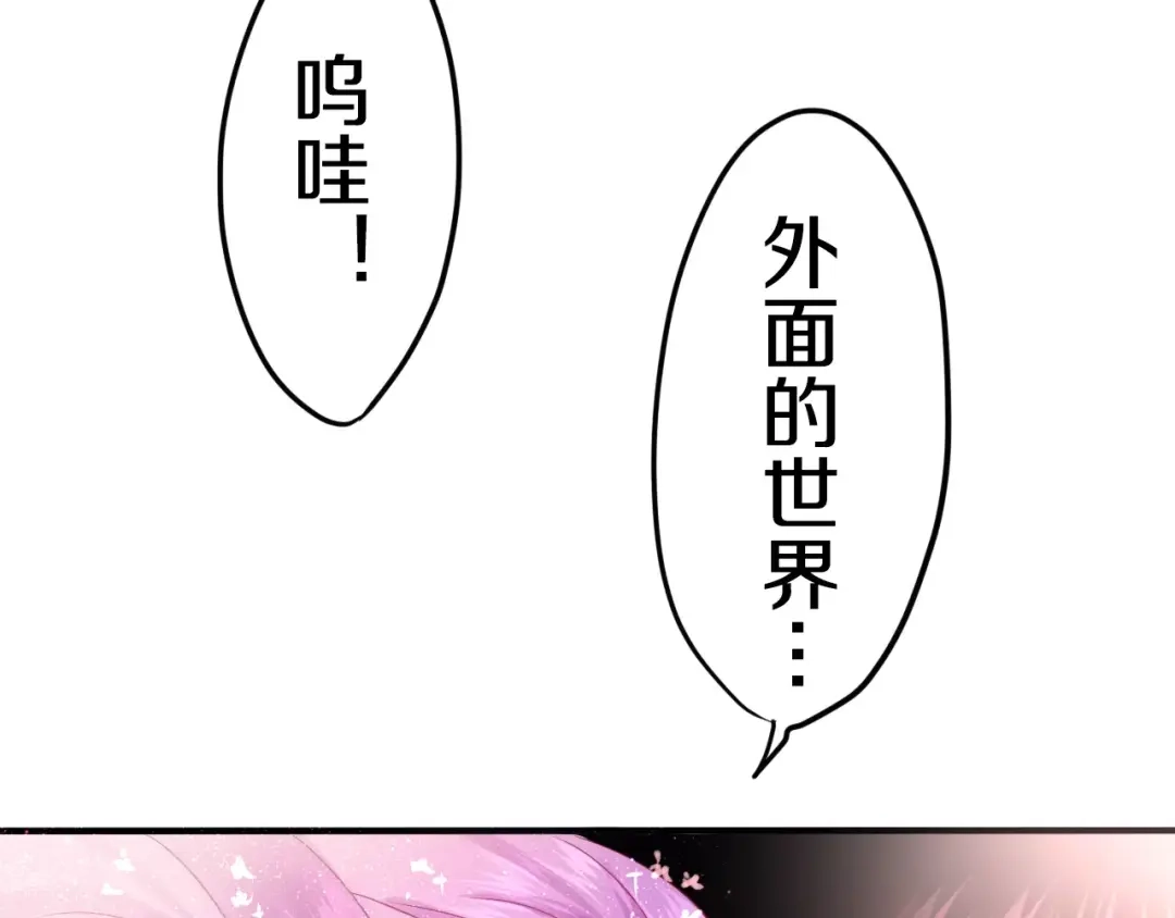 《六月的不期而遇-《六月的不可思议系列》》番外1（下） 圣诞奇妙夜 第7页