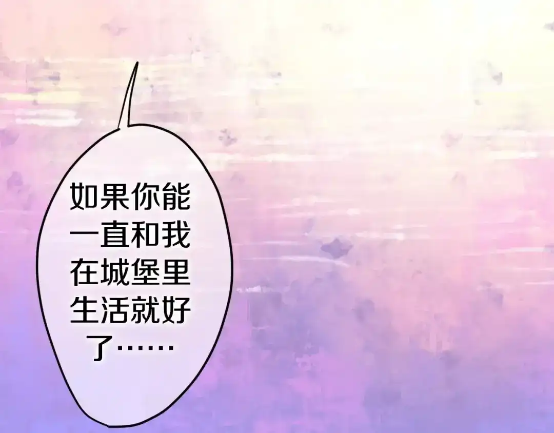 《六月的不期而遇-《六月的不可思议系列》》番外1（下） 圣诞奇妙夜 第55页
