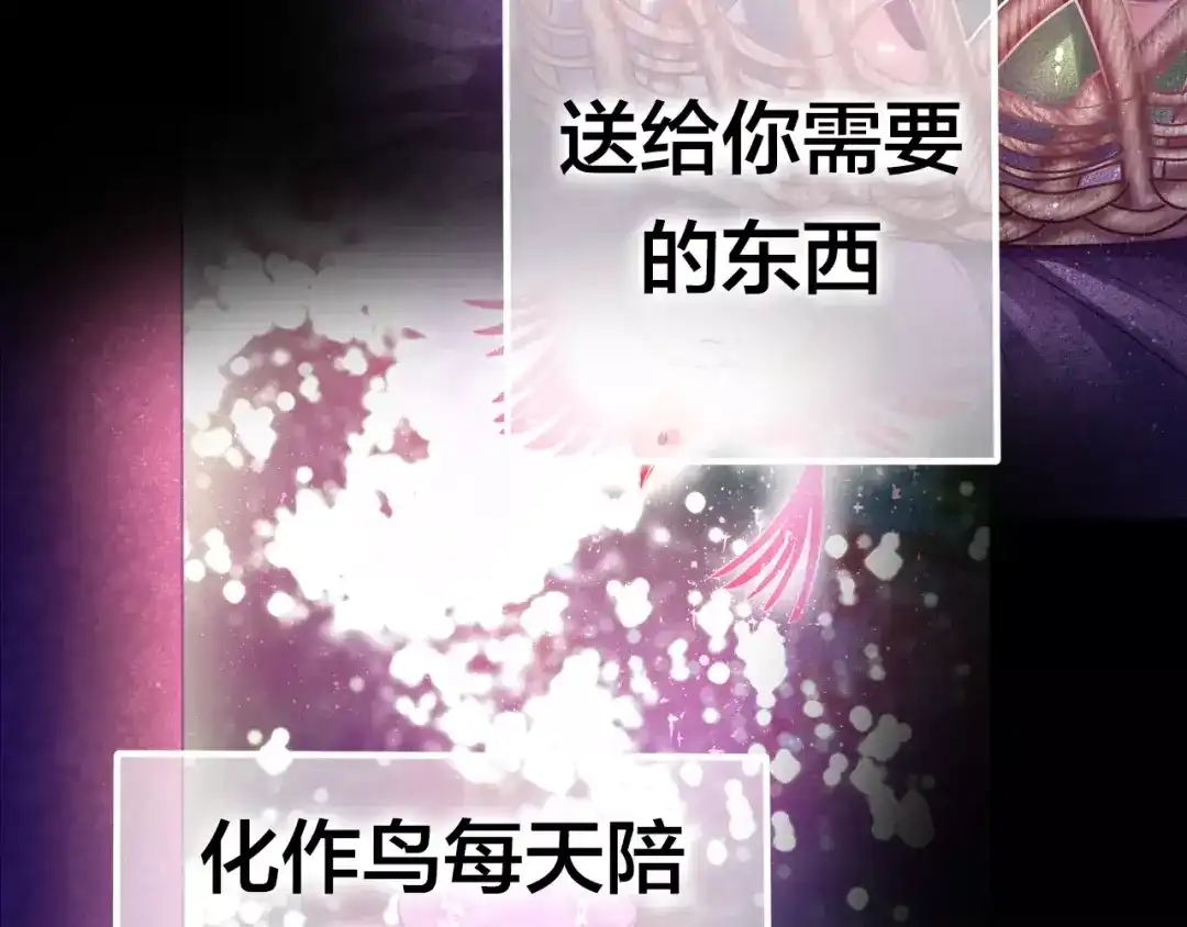 《六月的不期而遇-《六月的不可思议系列》》番外1（下） 圣诞奇妙夜 第51页