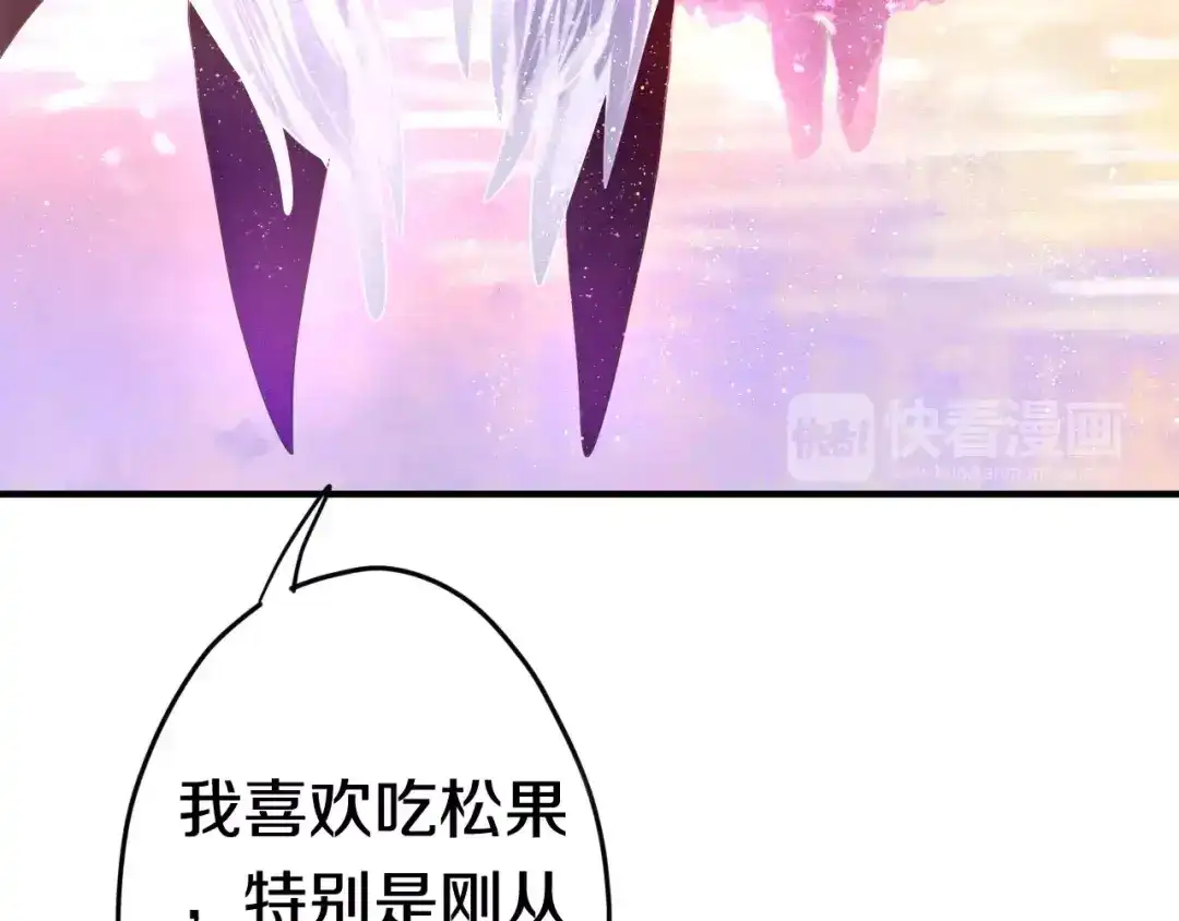 《六月的不期而遇-《六月的不可思议系列》》番外1（下） 圣诞奇妙夜 第32页