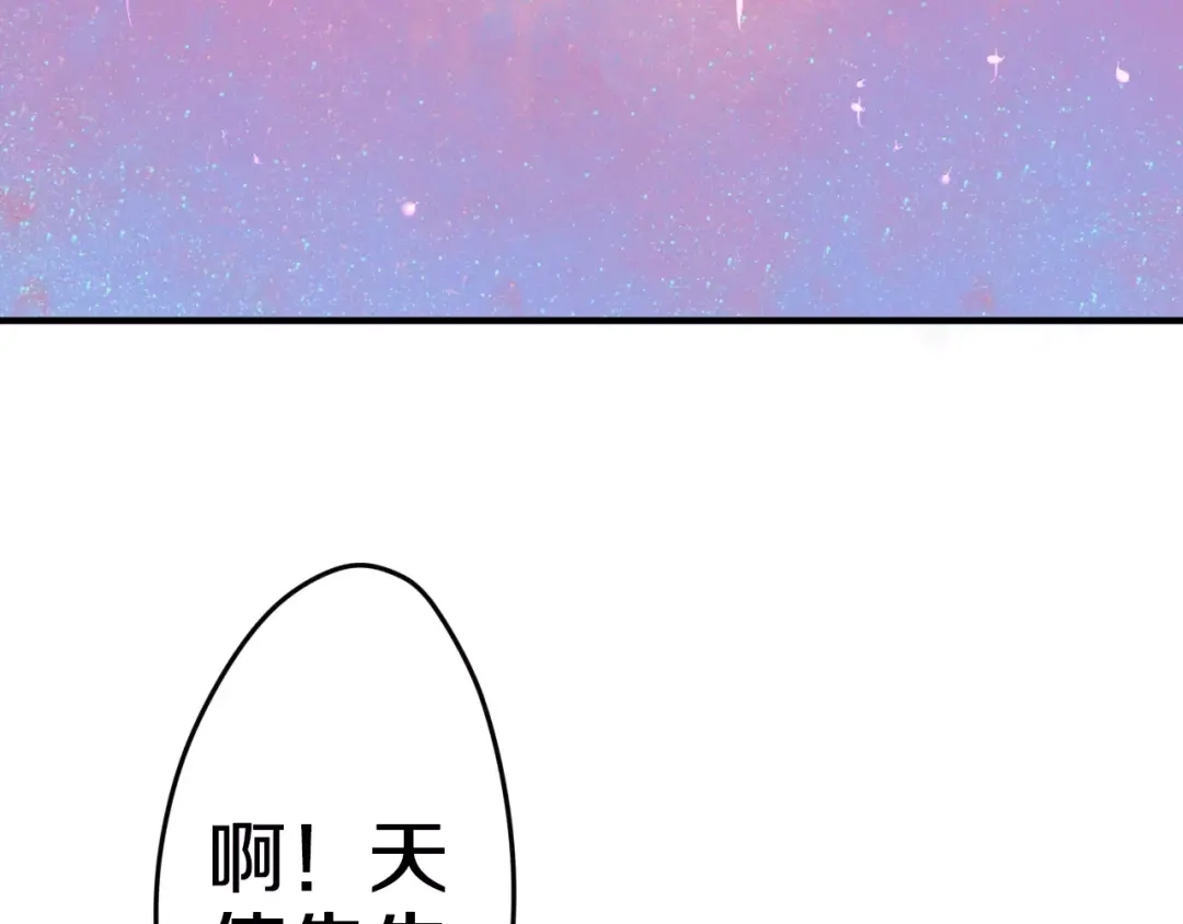 《六月的不期而遇-《六月的不可思议系列》》番外1（下） 圣诞奇妙夜 第13页