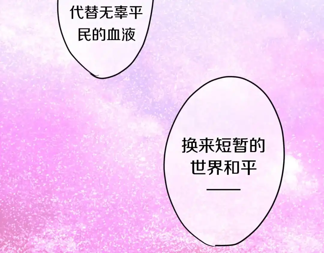 《六月的不期而遇-《六月的不可思议系列》》番外1（下） 圣诞奇妙夜 第86页
