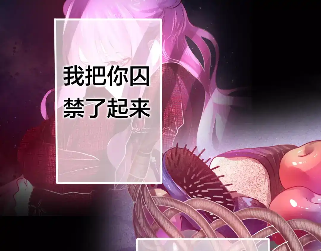 《六月的不期而遇-《六月的不可思议系列》》番外1（下） 圣诞奇妙夜 第50页