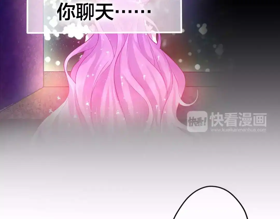 《六月的不期而遇-《六月的不可思议系列》》番外1（下） 圣诞奇妙夜 第52页