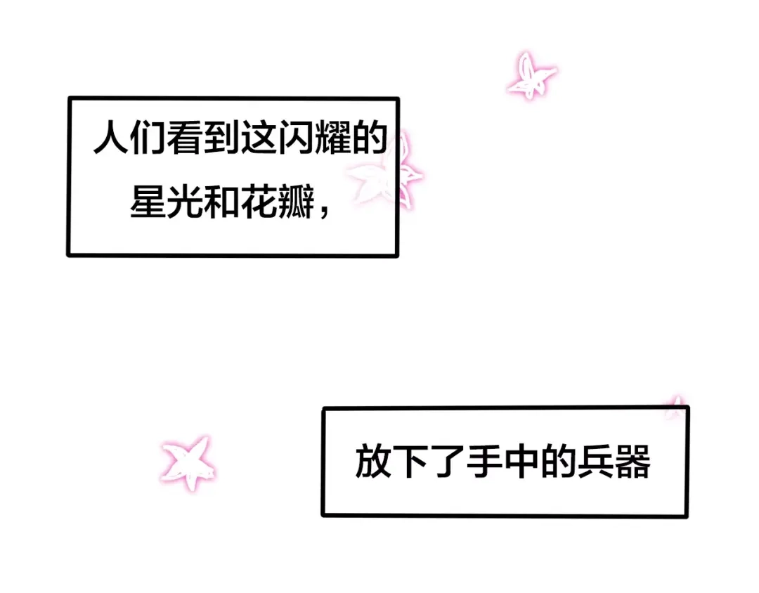 《六月的不期而遇-《六月的不可思议系列》》番外1（下） 圣诞奇妙夜 第76页