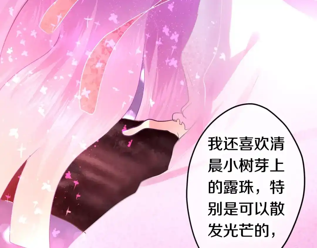 《六月的不期而遇-《六月的不可思议系列》》番外1（下） 圣诞奇妙夜 第35页