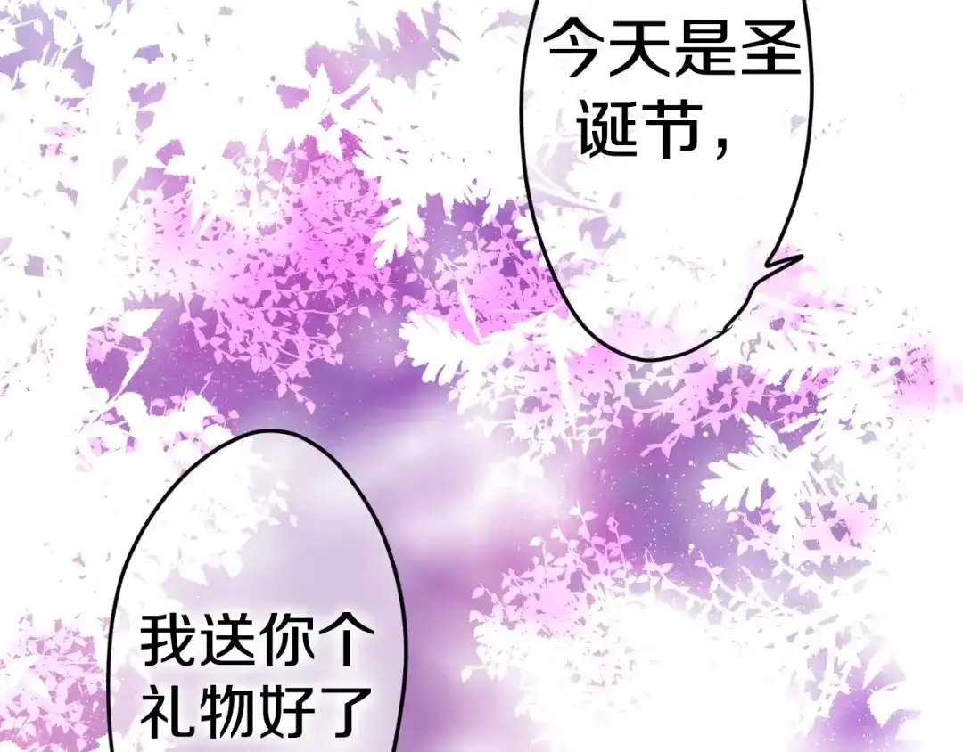 《六月的不期而遇-《六月的不可思议系列》》番外1（下） 圣诞奇妙夜 第62页