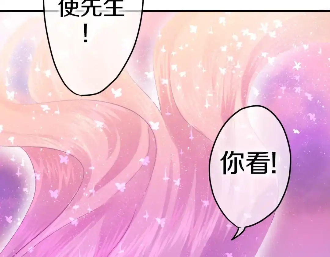 《六月的不期而遇-《六月的不可思议系列》》番外1（下） 圣诞奇妙夜 第14页