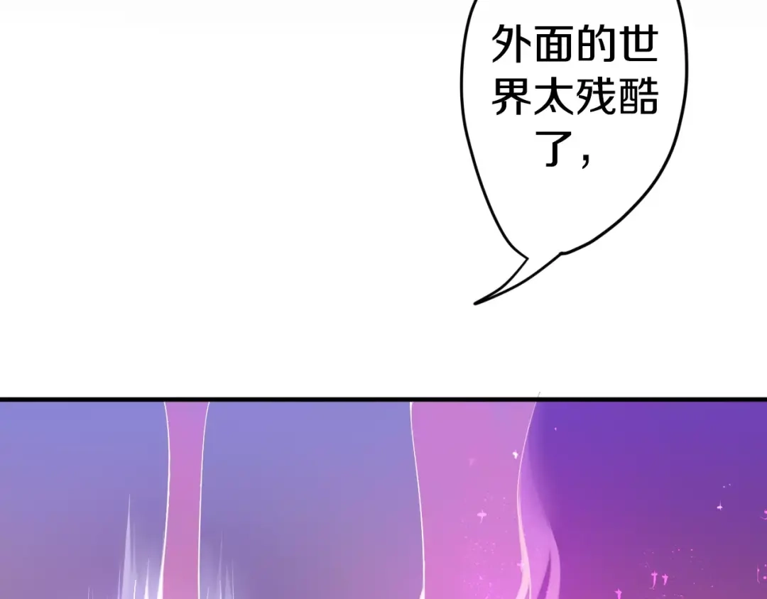 《六月的不期而遇-《六月的不可思议系列》》番外1（下） 圣诞奇妙夜 第53页