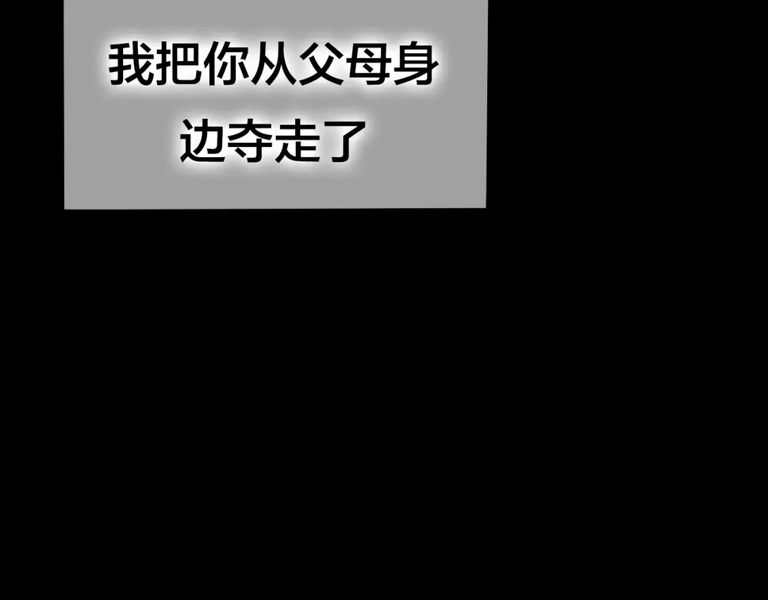 《六月的不期而遇-《六月的不可思议系列》》番外1（下） 圣诞奇妙夜 第47页