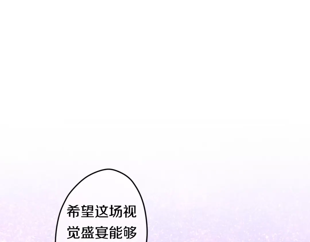 《六月的不期而遇-《六月的不可思议系列》》番外1（下） 圣诞奇妙夜 第85页