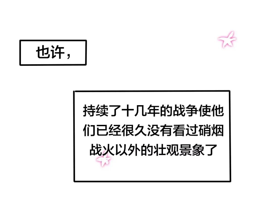 《六月的不期而遇-《六月的不可思议系列》》番外1（下） 圣诞奇妙夜 第80页