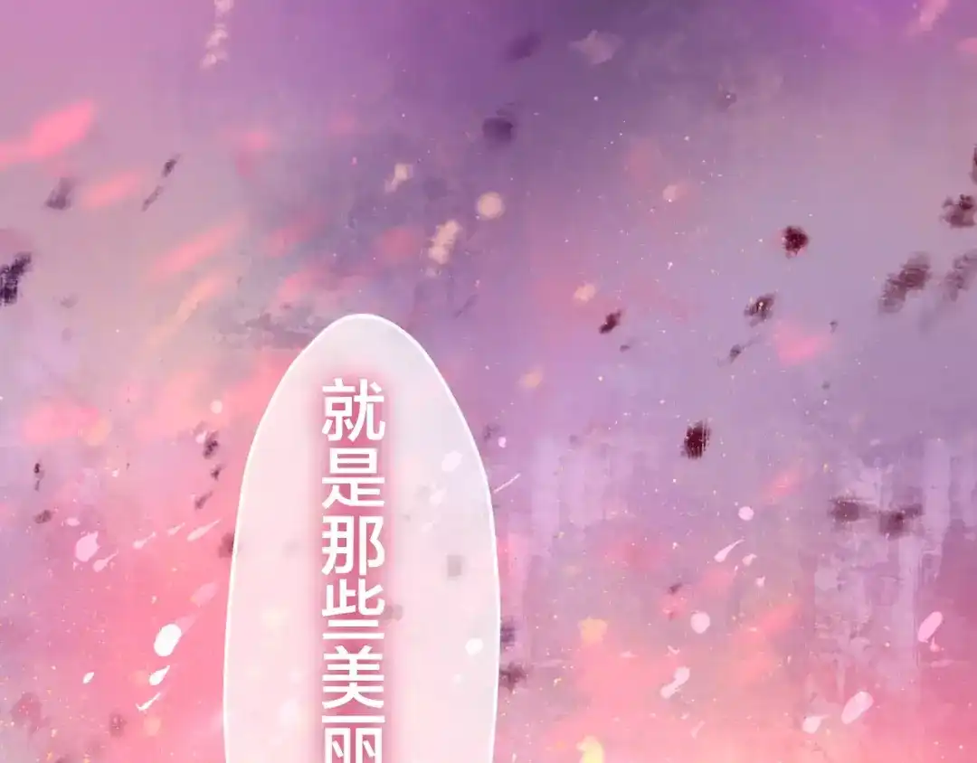《六月的不期而遇-《六月的不可思议系列》》番外1（下） 圣诞奇妙夜 第17页