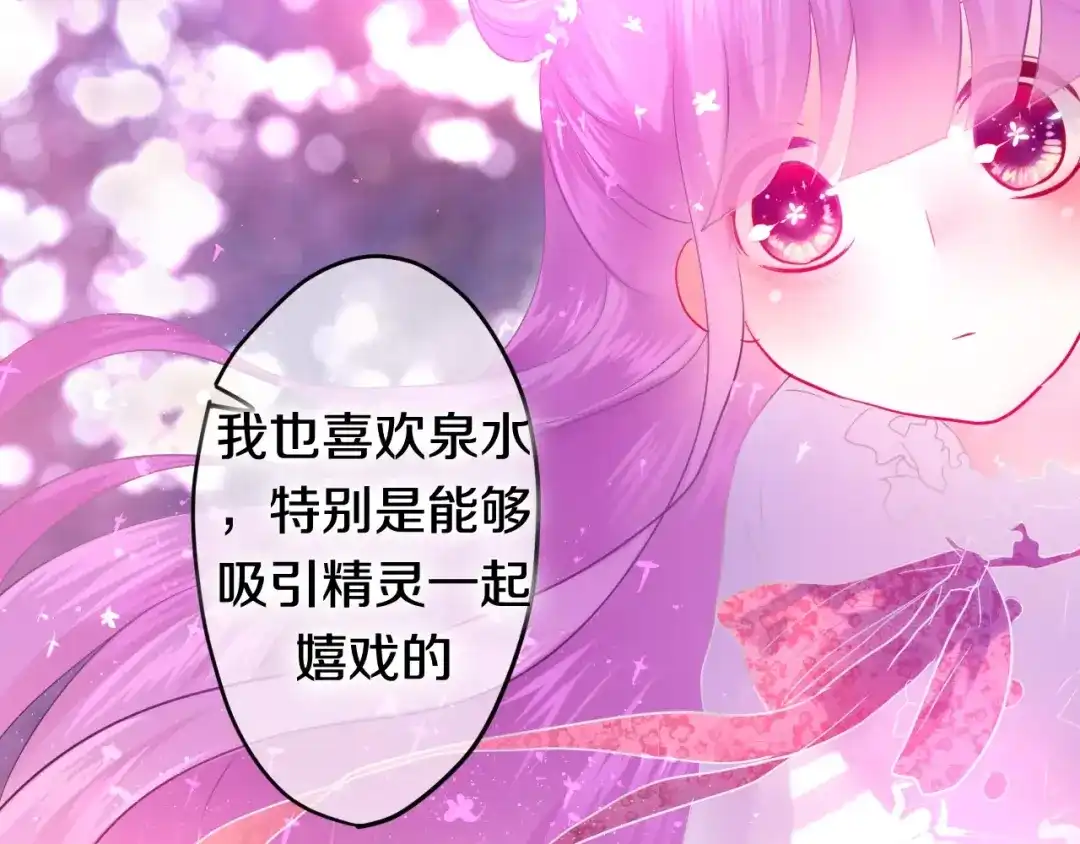 《六月的不期而遇-《六月的不可思议系列》》番外1（下） 圣诞奇妙夜 第34页